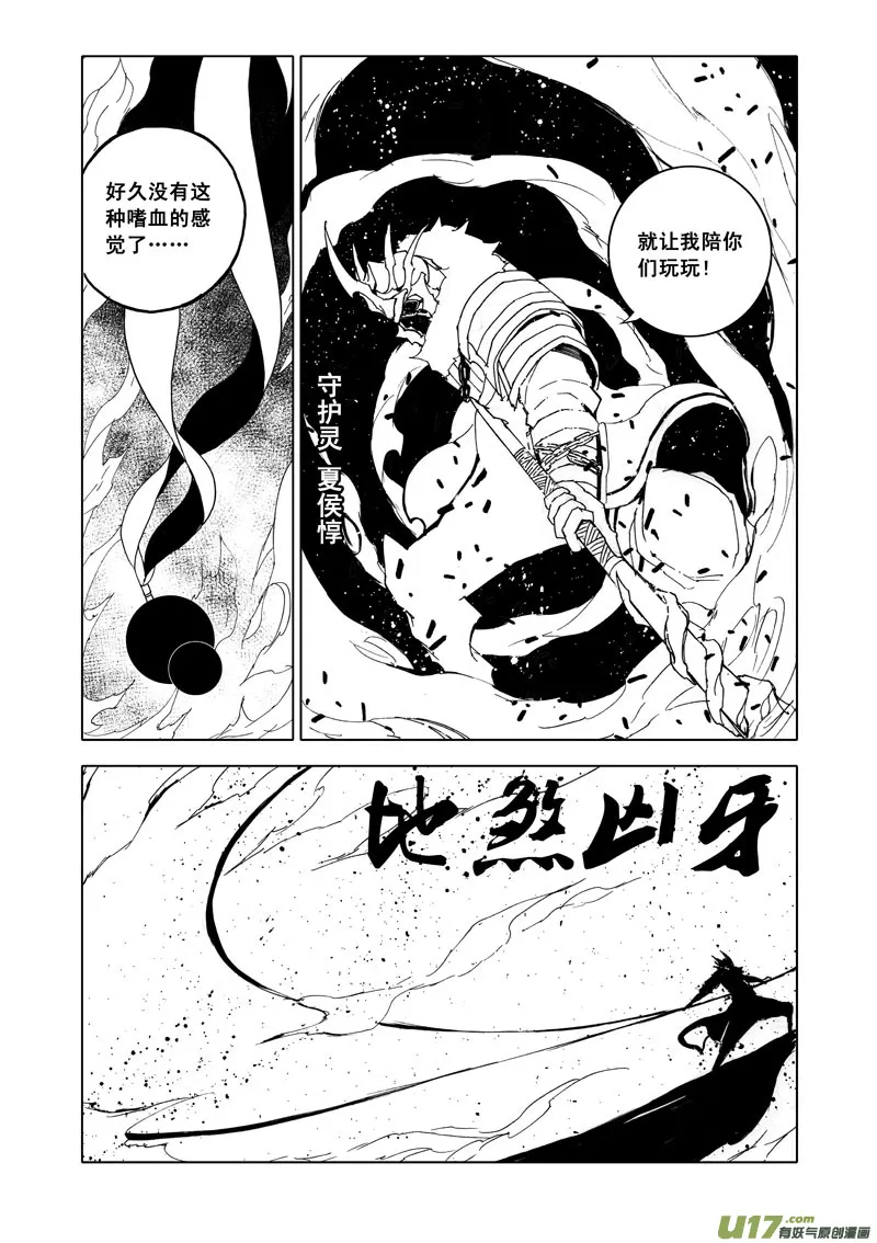 五十八 破甲 第2页