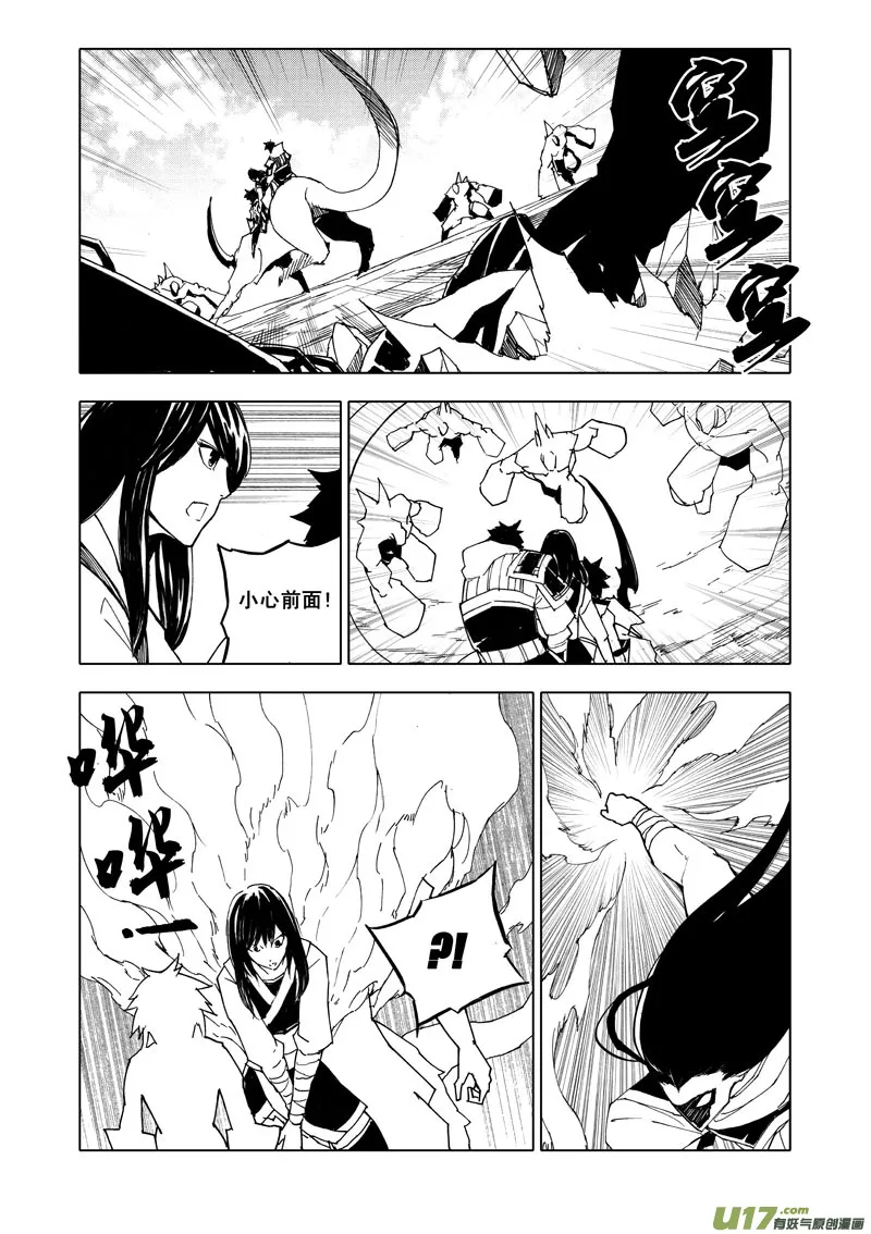 五十八 破甲 第5页
