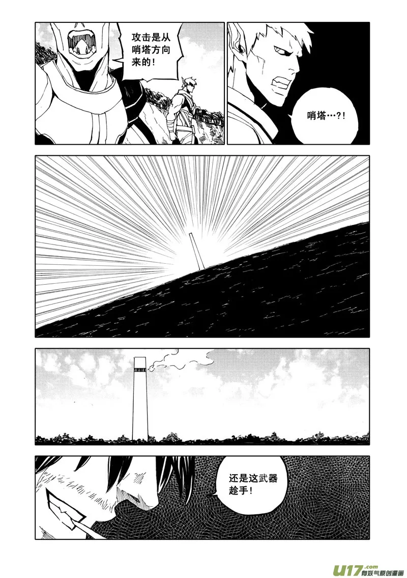 五十八 破甲 第10页