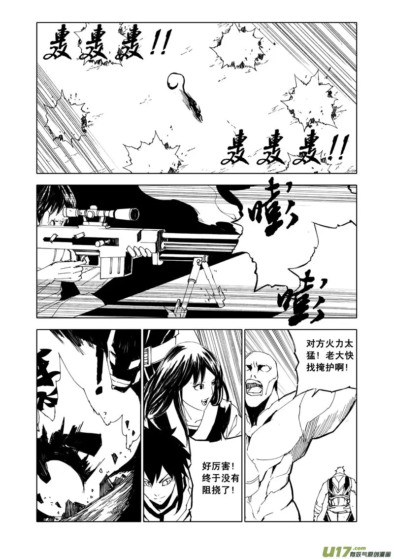 五十八 破甲 第14页