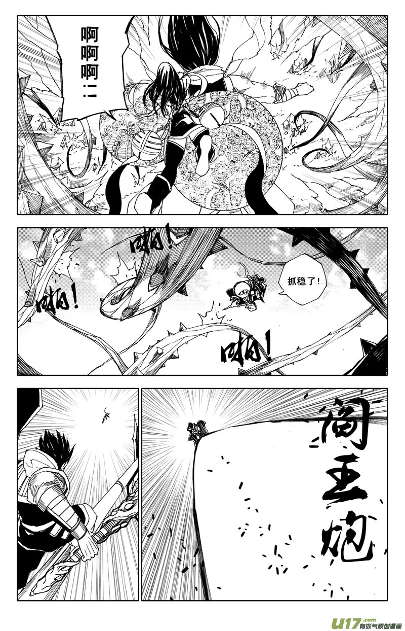 六十 风刃 第2页