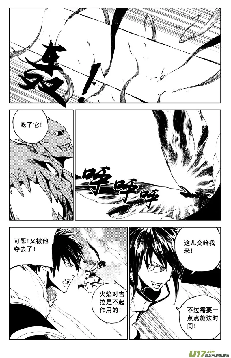 六十 风刃 第3页