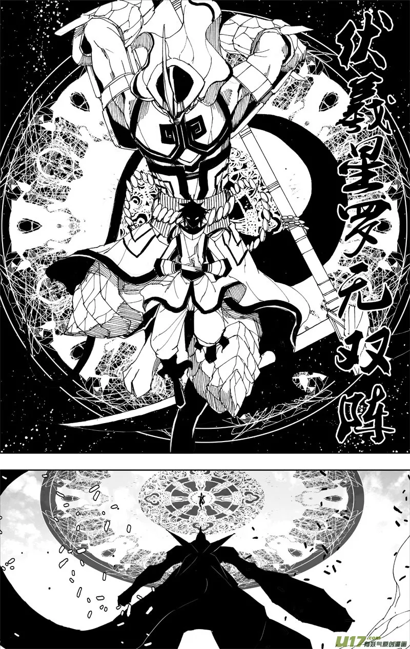六十 风刃 第4页