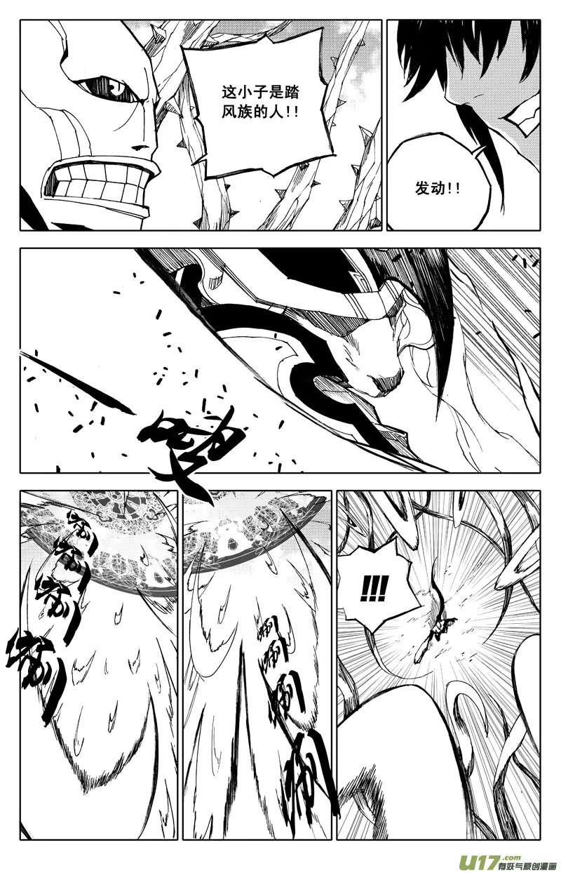 六十 风刃 第5页