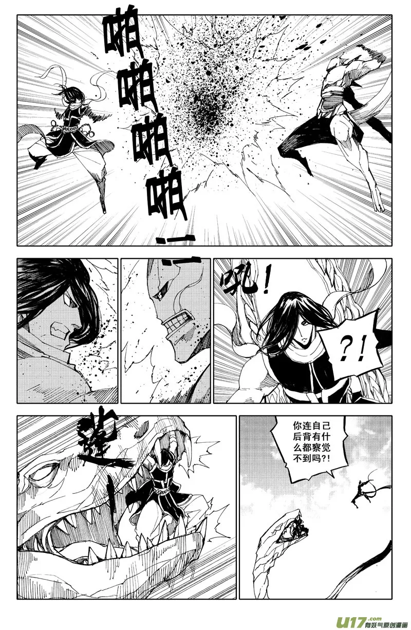 六十 风刃 第9页