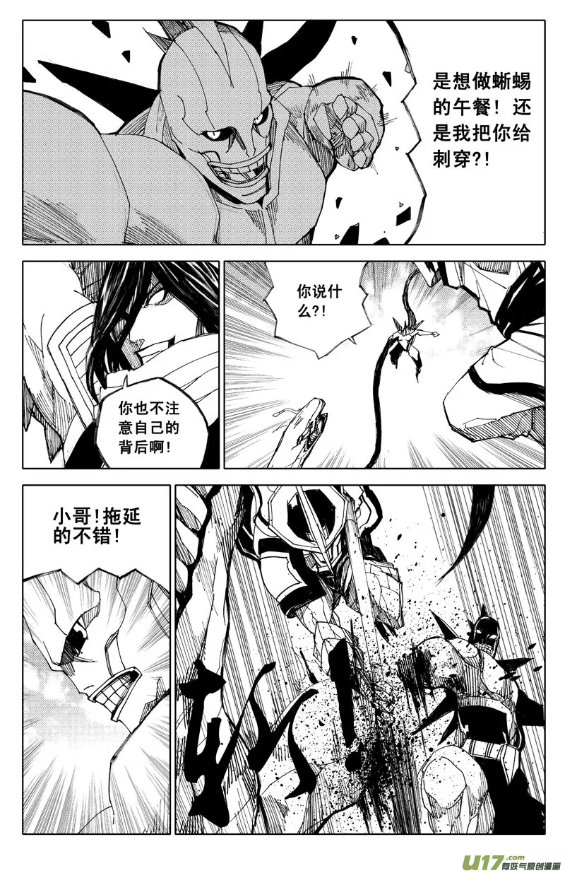 六十 风刃 第10页