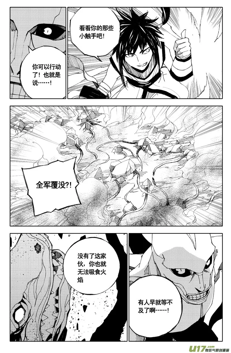 六十 风刃 第11页