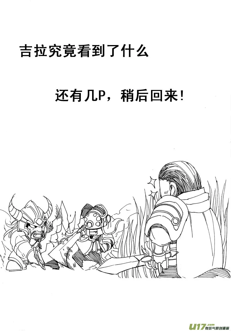六十 风刃 第12页