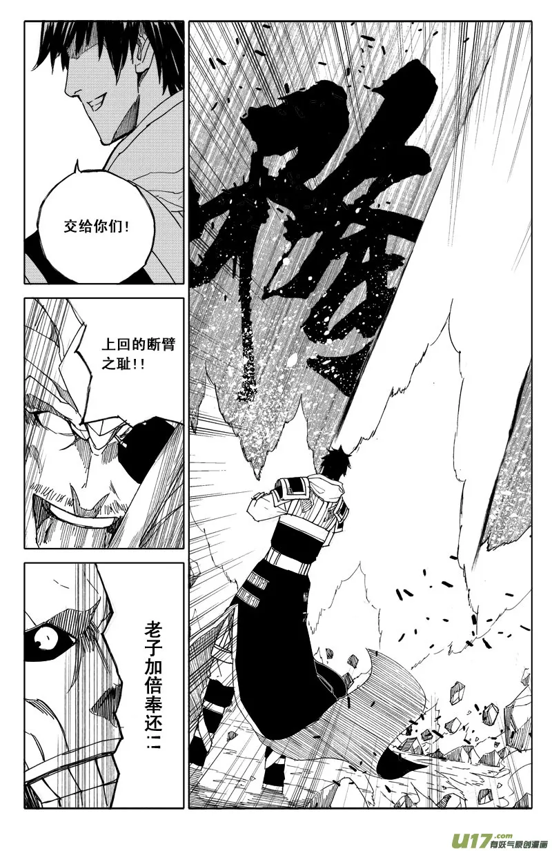 六十 风刃 第14页