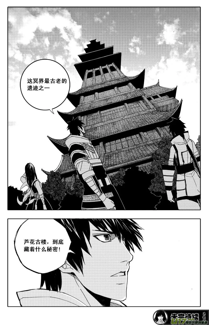 六十 风刃 第16页
