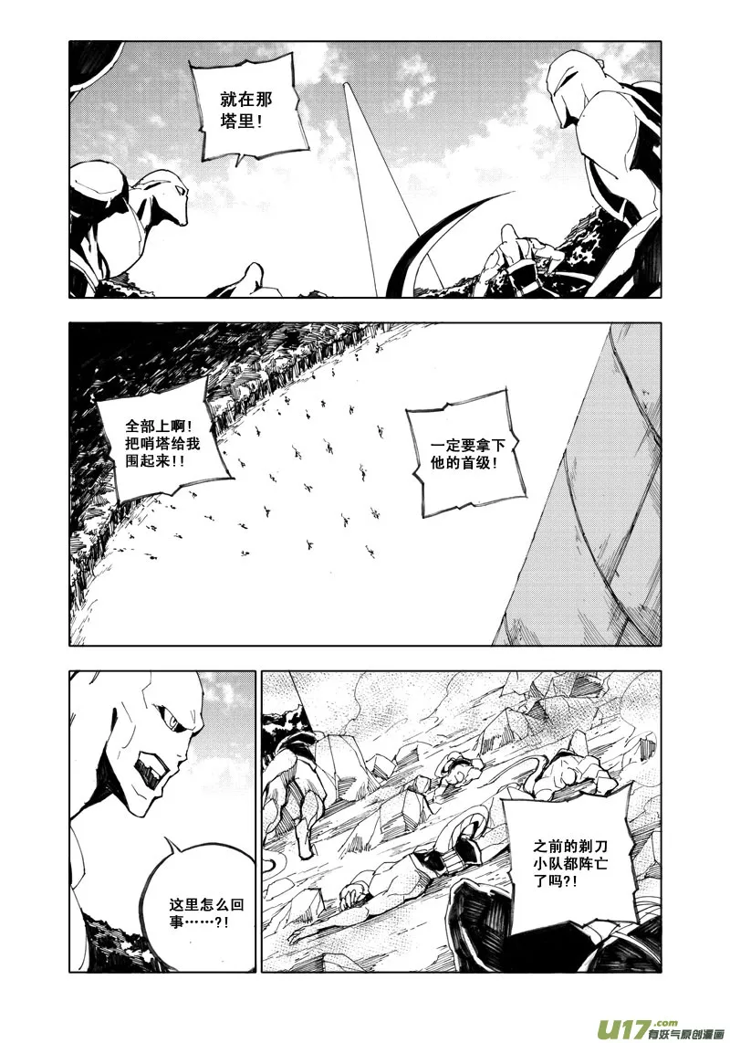 五十九 荆棘 第2页