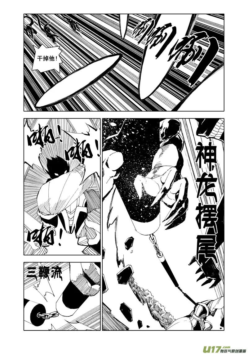五十九 荆棘 第4页