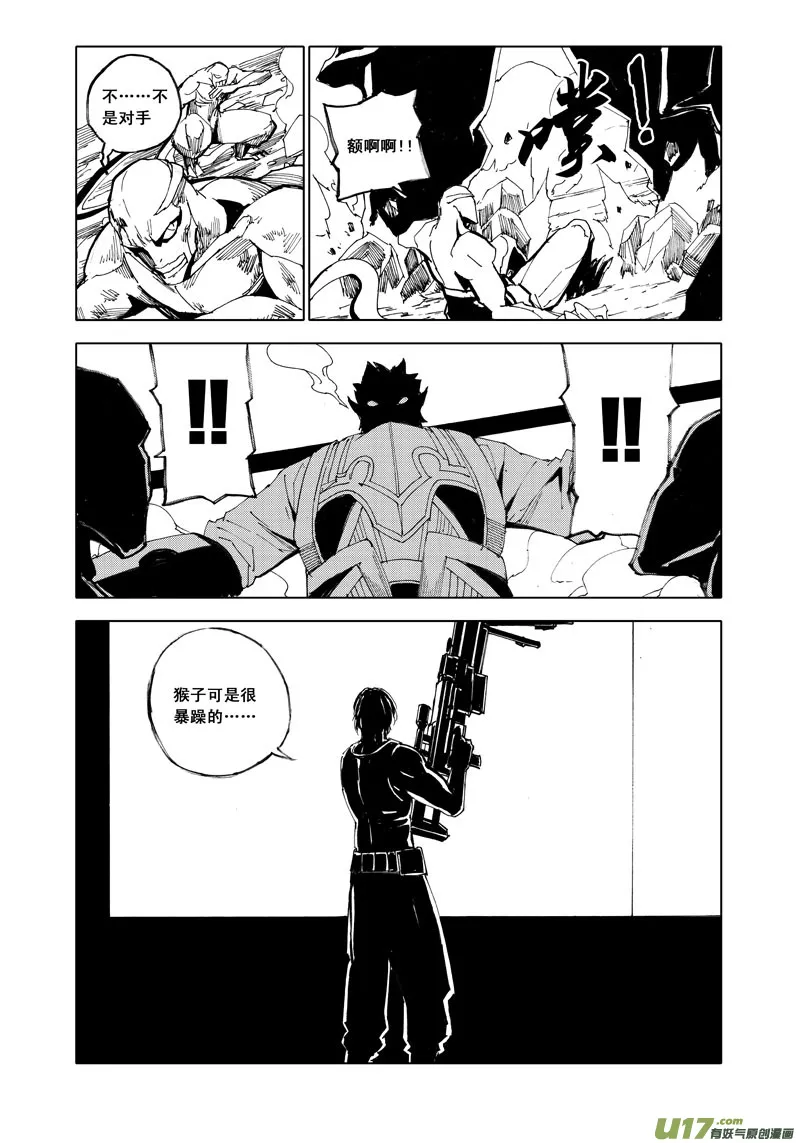 五十九 荆棘 第7页