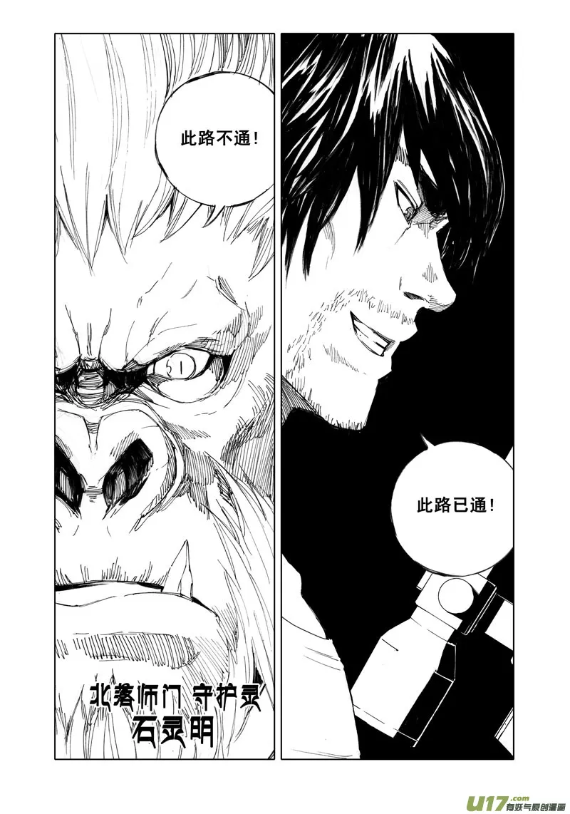 五十九 荆棘 第8页