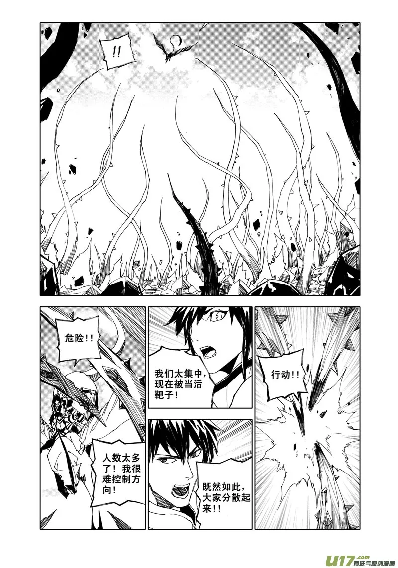五十九 荆棘 第12页