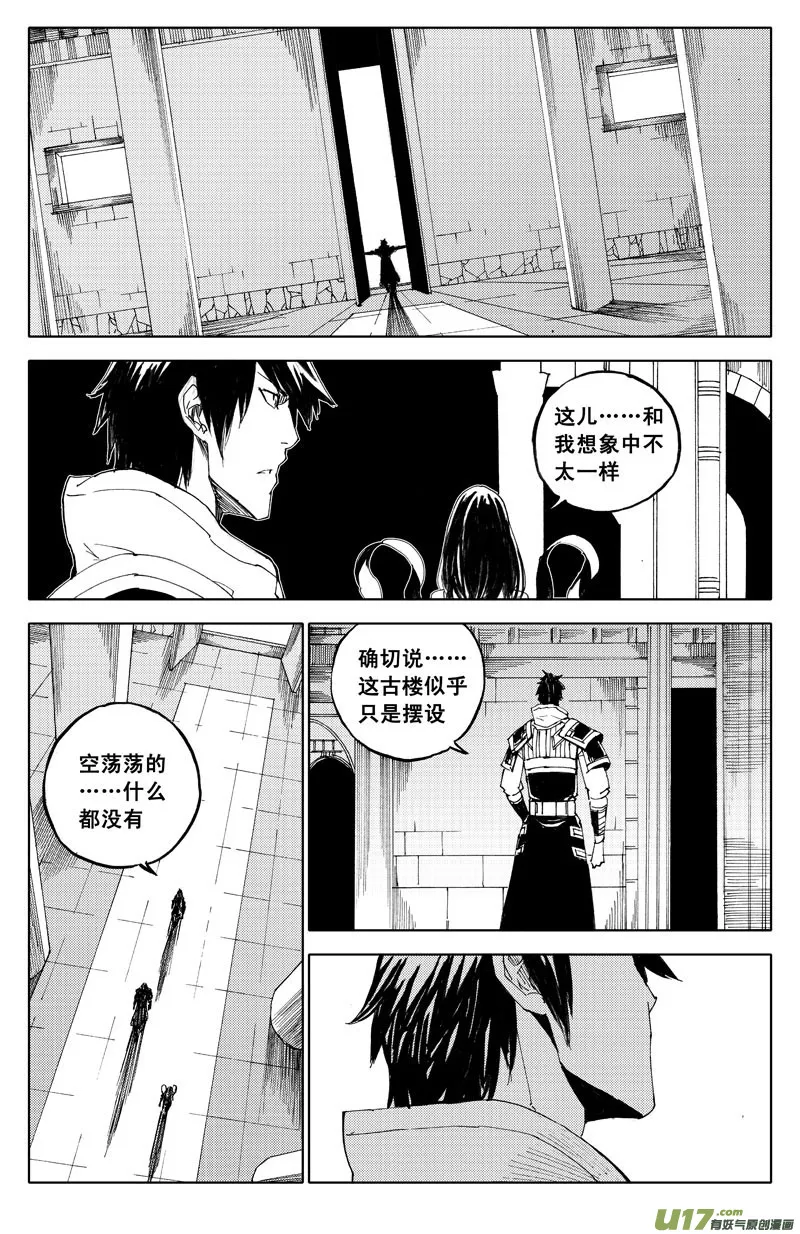 六十一 迷城 第1页