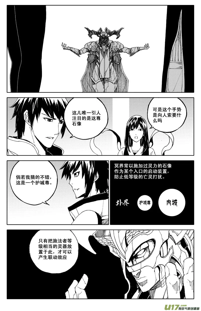 六十一 迷城 第3页