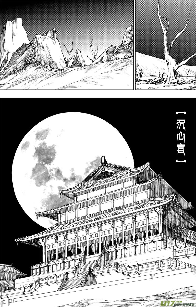 六十二 飞雪 第11页