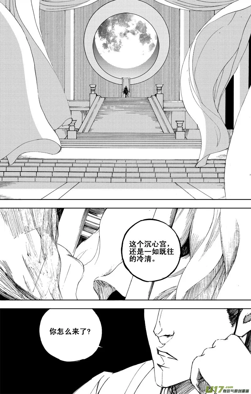 六十二 飞雪 第12页