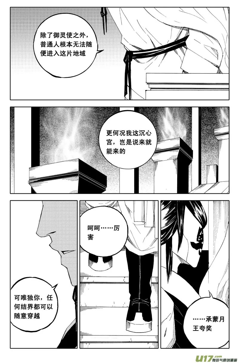 六十三 交易 第1页