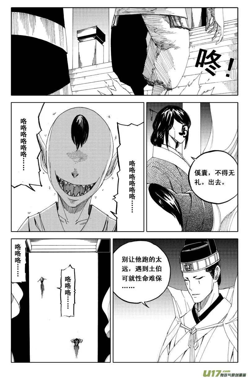六十三 交易 第3页