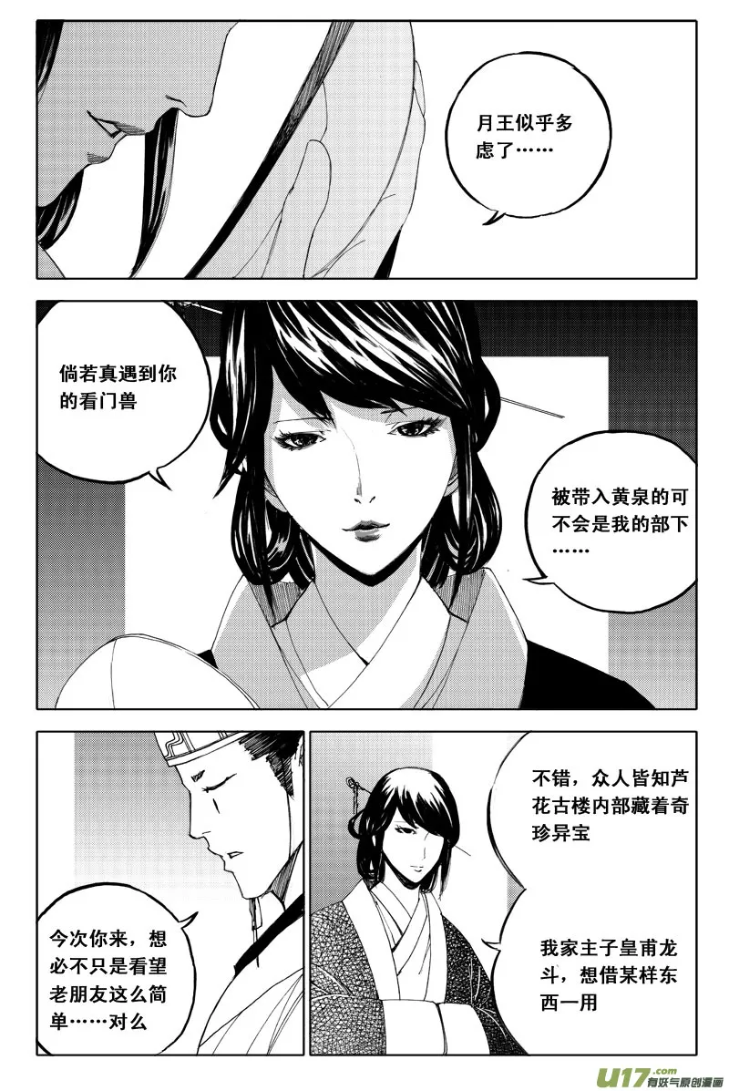 六十三 交易 第4页