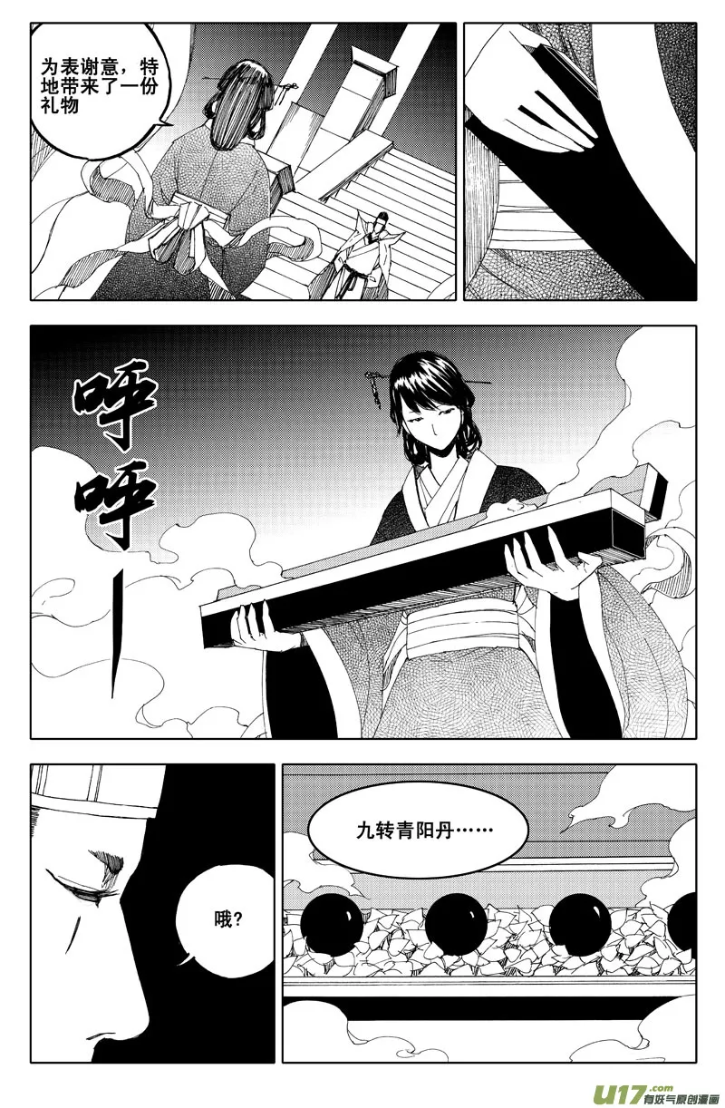 六十三 交易 第5页