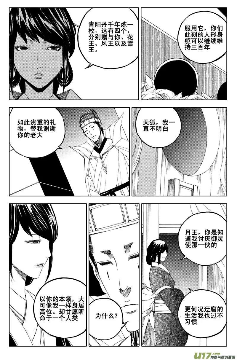 六十三 交易 第6页