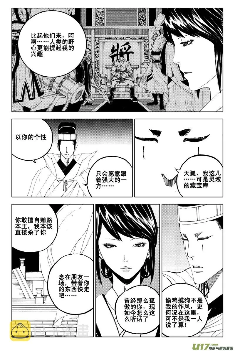 六十三 交易 第7页
