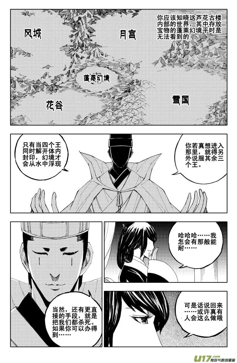 六十三 交易 第8页