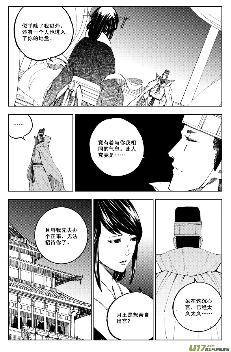 六十三 交易 第9页