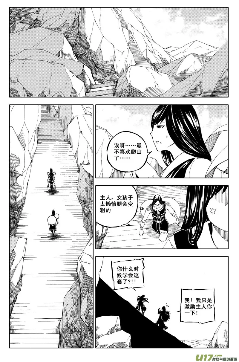 六十四 花海 第1页
