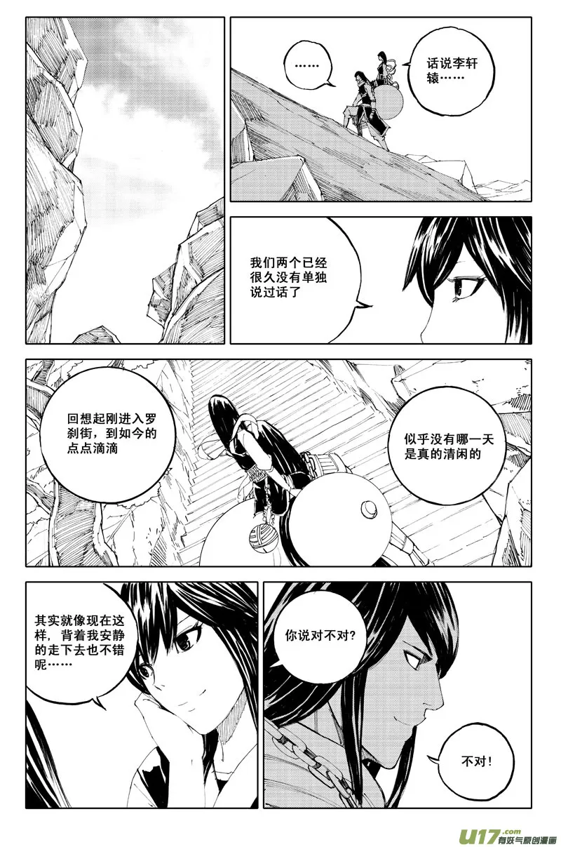 六十四 花海 第2页