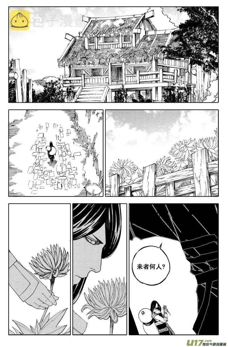 六十四 花海 第9页