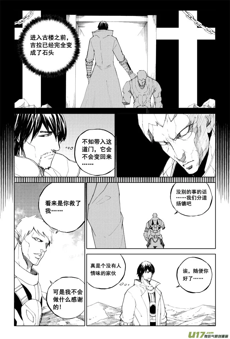 六十五 沙城 第2页