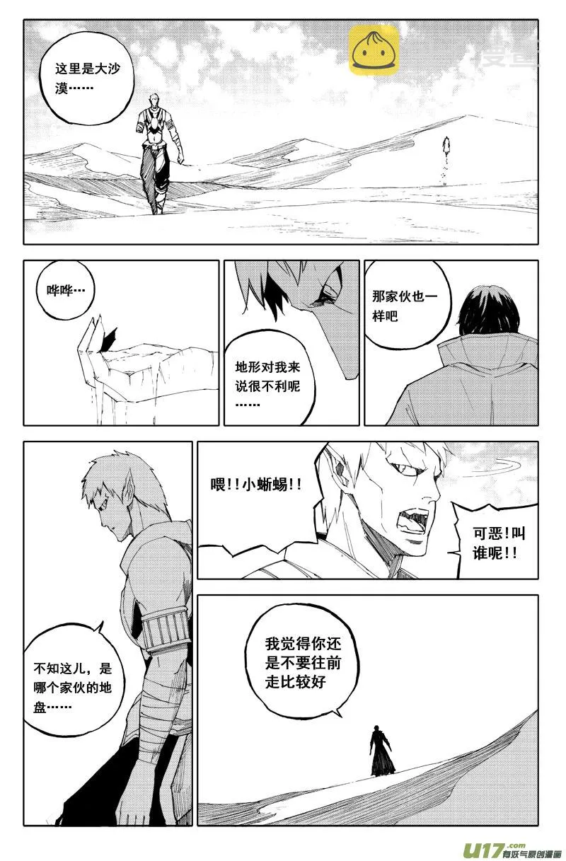 六十五 沙城 第3页