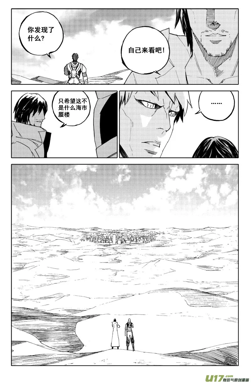 六十五 沙城 第4页