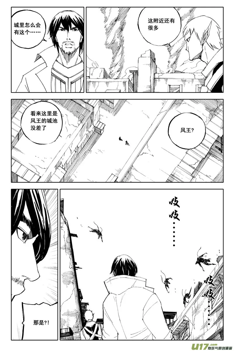 六十五 沙城 第6页
