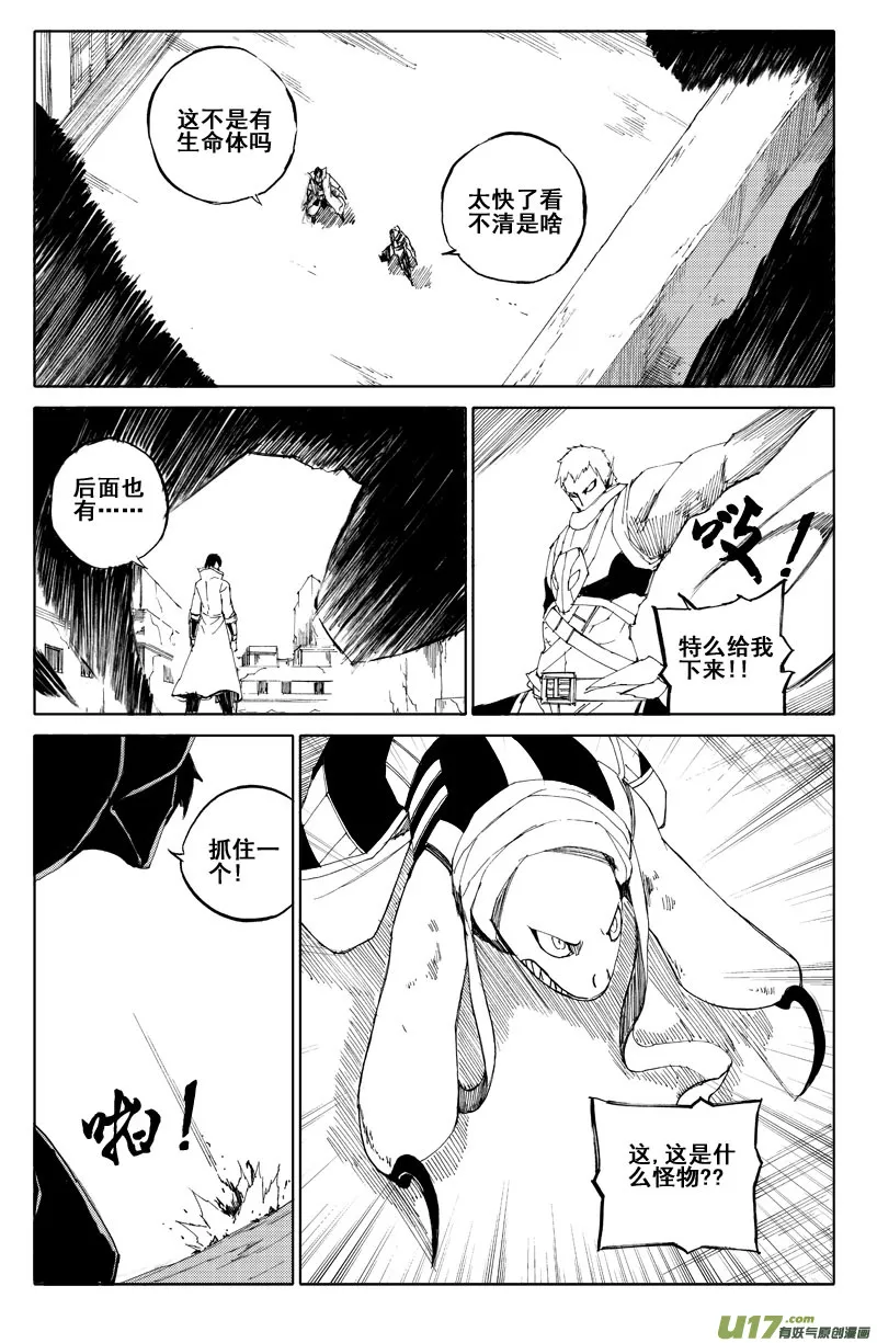 六十五 沙城 第7页