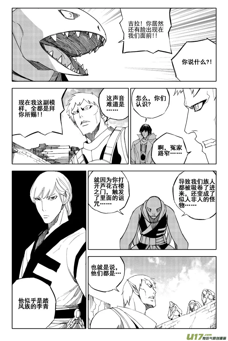 六十五 沙城 第8页