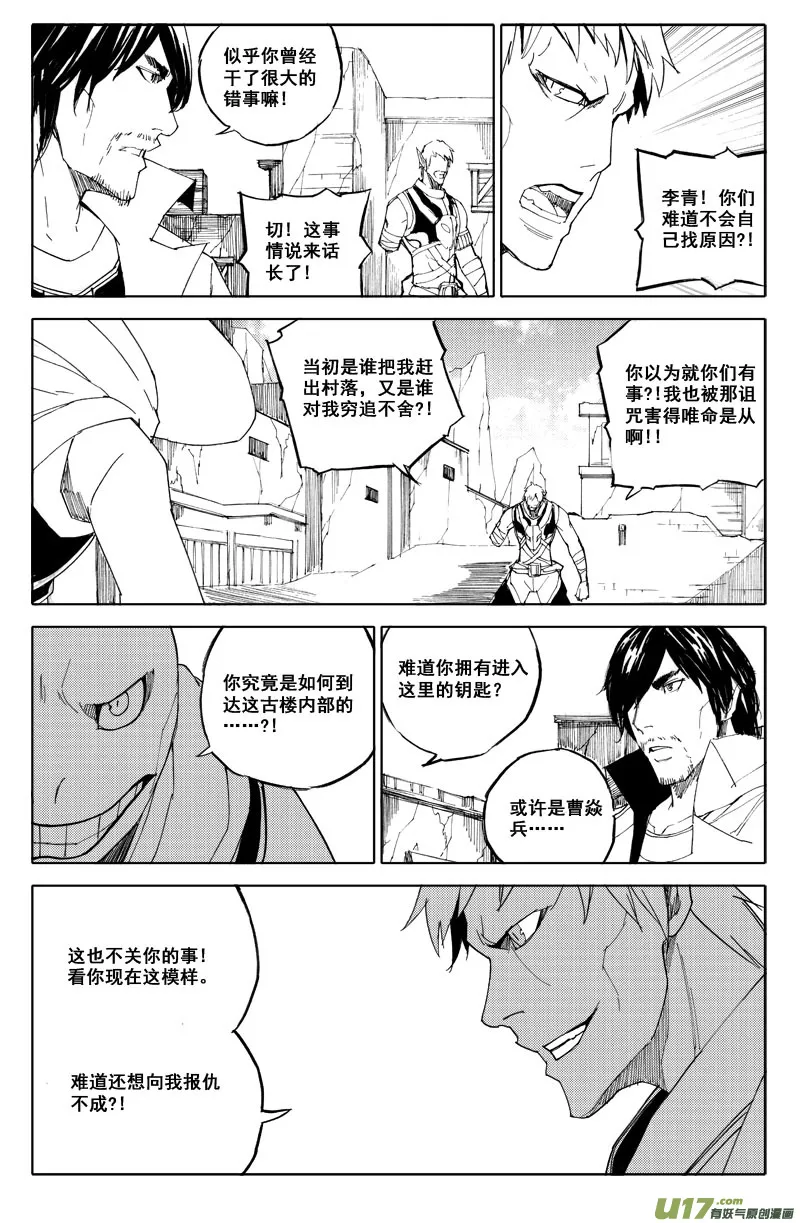 六十五 沙城 第9页