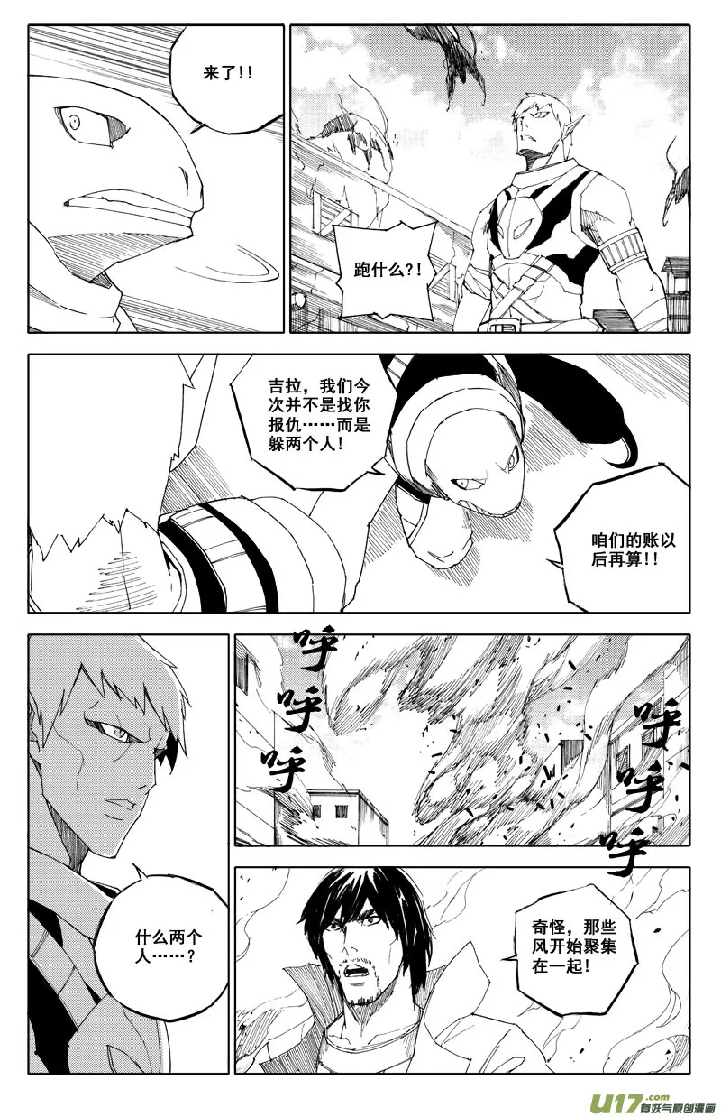 六十五 沙城 第10页