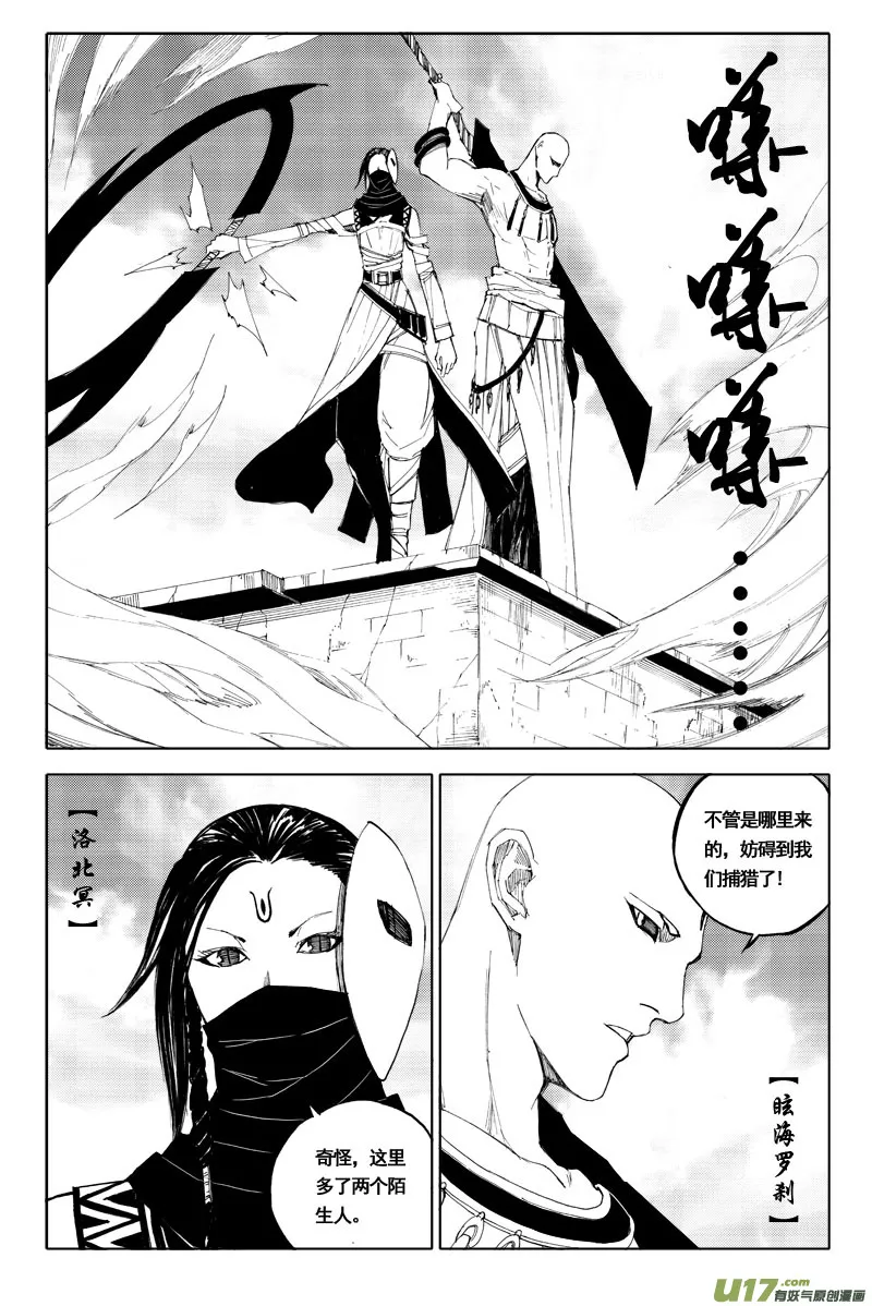 六十五 沙城 第12页