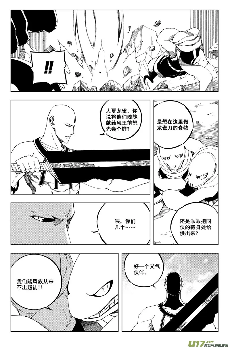 六十六 联合 第3页
