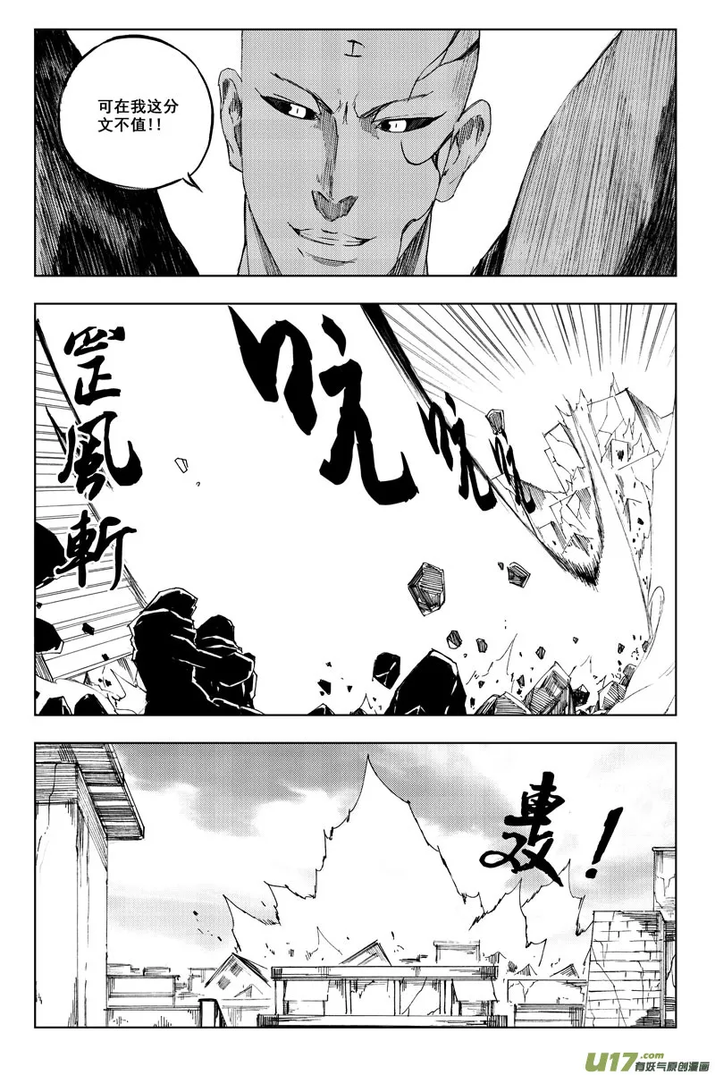 六十六 联合 第4页