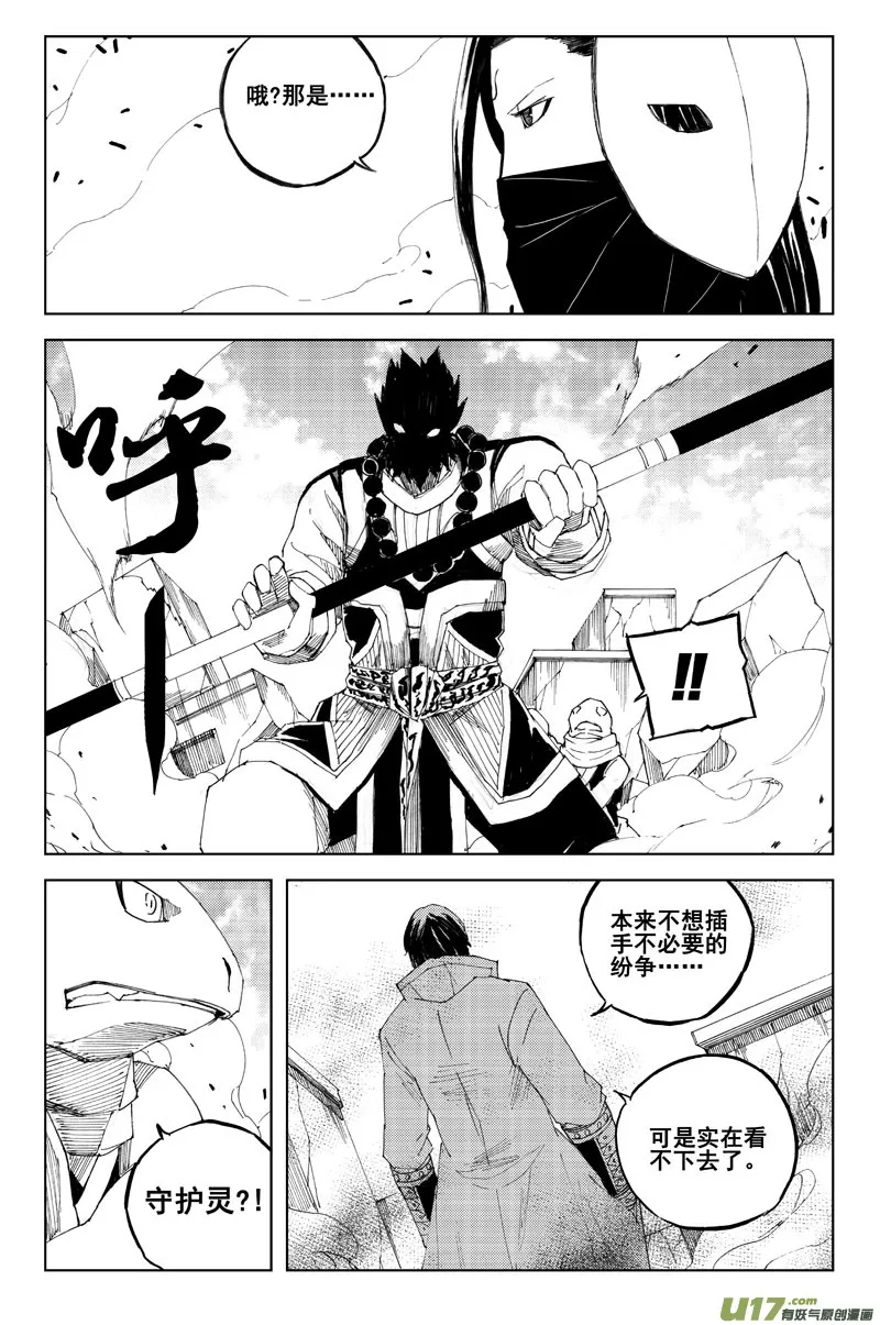 六十六 联合 第5页
