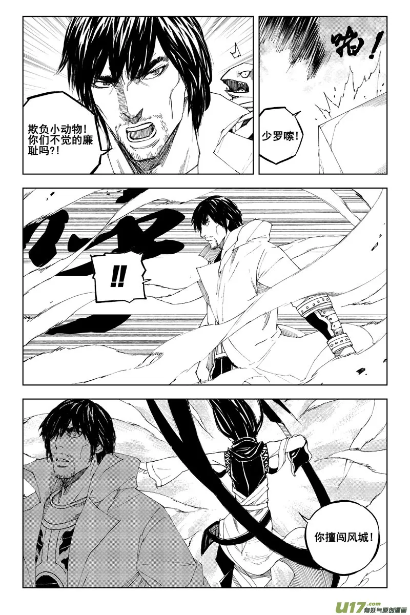 六十六 联合 第6页