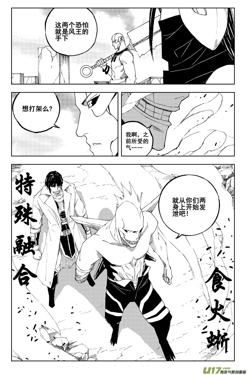 六十六 联合 第8页