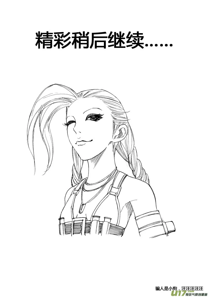 六十六 联合 第9页