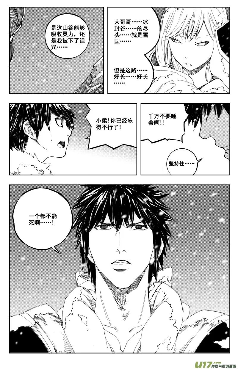 六十六 联合 第13页